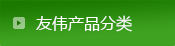 N,N'-雙(3-氨丙基)-乙撐二胺(N4胺)CAS No:10563-26-5，應(yīng)用于對(duì)機(jī)械性能有嚴(yán)格要求的電子封裝